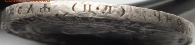1 рубль 1922 года П.Л. оценка. - DSCF7154