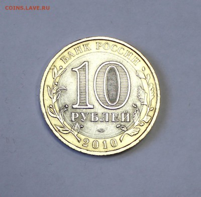 Юрьевец Гурт IV. ММД - Редкий! до 25.09. в 22-30ч. - 1Yrw (2).JPG