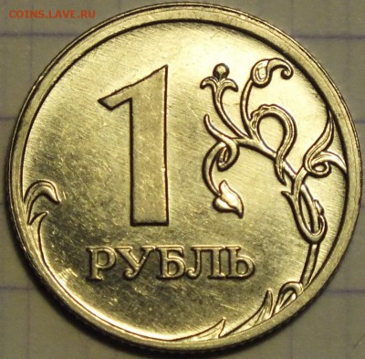 1р2009гМ шт.Н3.42А А.С.(редкий) блеск -29.09.2014г - Изображение 031
