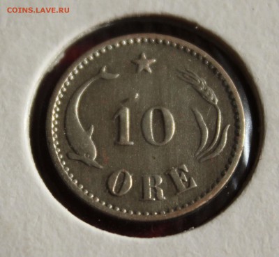 C рубля ДАНИЯ 10 эре 1905г.ДЕЛЬФИН  до 29.09.14г.в 22-00 - IMG_1216.JPG