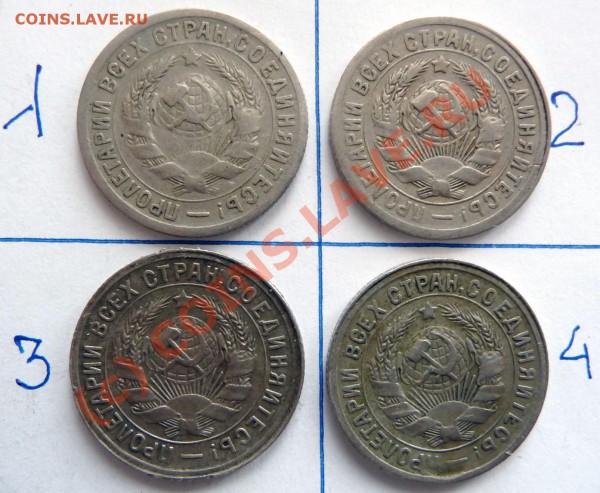 15 коп.1931. 4 шт. подскажите разновиды. - P1030379.JPG