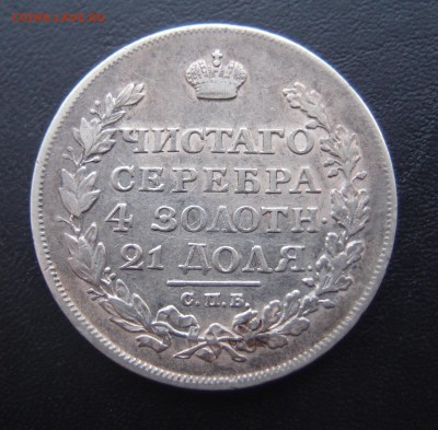 рубль 1816 г СПБ ПС тип А орел 1810 - P9232596.JPG