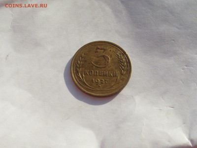 3 копейки 1927 НЕПЛОХАЯ!!! до 26.06.14г в 23:00 - SL381072.JPG