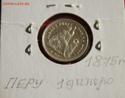C рубля ПЕРУ 1 динеро  1875г. до 29.09.14г.в 22-00 - IMG_1217.JPG