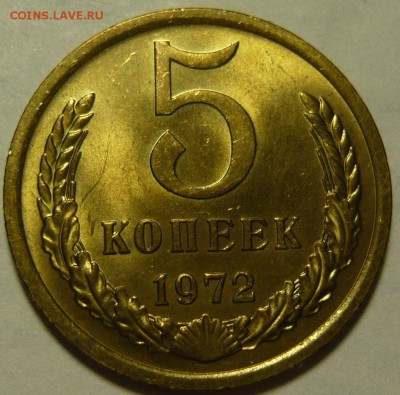 5 копеек 1965 и 69 МЕШКОВОЙ UNC - P1100910.JPG