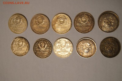 10 полтинников 1922-1927. до 25.09 в 22.00. Короткий - DSC07577.JPG