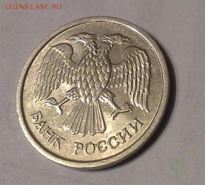 10 руб 1993 год ММД, НЕ магнит. - 1411480887197