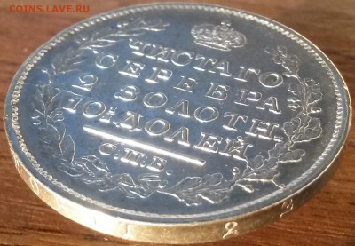 Полтина 1823 г. - 2-1