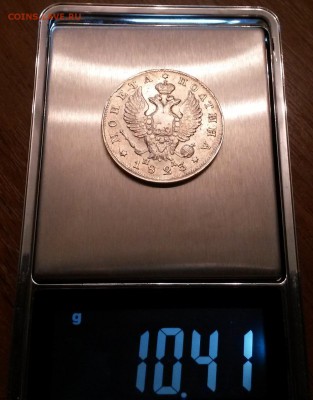 Полтина 1823 г. - 7