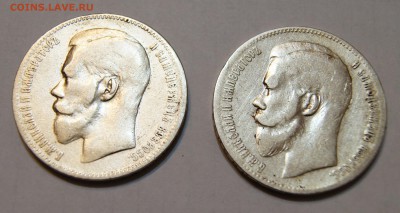 1 рубль 1897 года. 2 монеты. 25.09 в 20.00 Короткий - DSC07580.JPG