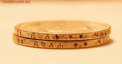 1 рубль 1897 года. 2 монеты. 25.09 в 20.00 Короткий - DSC07581.JPG