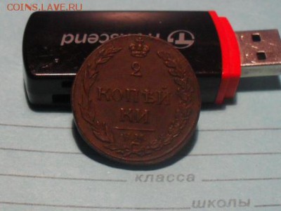 2 коп.1812 г.к.м. без знака минцмейстера. - SDC10005.JPG