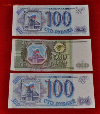 500р и 2 х 100 р 1993 г ПРЕСС до 27 сент до 22.00 МСК - DSC_0520.JPG