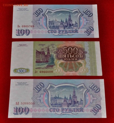 500р и 2 х 100 р 1993 г ПРЕСС до 27 сент до 22.00 МСК - DSC_0519.JPG