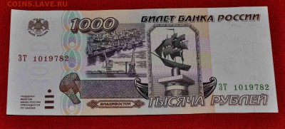 Две купюры по 1 000 руб 1995 г ПРЕСС до 27 сент до 22.00 МСК - DSC_0518.JPG