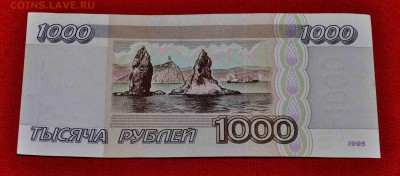 Две купюры по 1 000 руб 1995 г ПРЕСС до 27 сент до 22.00 МСК - DSC_0517.JPG