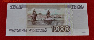 Две купюры по 1 000 руб 1995 г ПРЕСС до 27 сент до 22.00 МСК - DSC_0521.JPG
