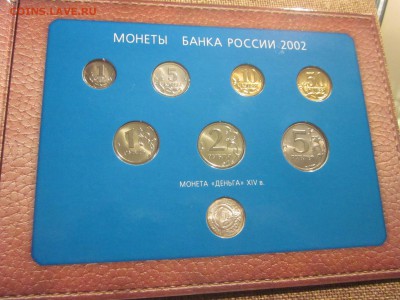 набор 2002 ммд с серебряным жетоном до 26.09.14 - IMG_1556.JPG