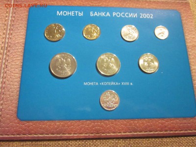 набор 2002 ммд с серебряным жетоном до 26.09.14 - IMG_1557.JPG