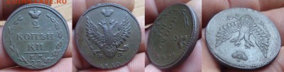 2 коп.1810г.10 перьев в хвосте.до 28.09.14.в 22-00 мск. - 10г. сорочий хвост