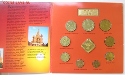 300 ЛЕТ ФЛОТУ, КРАСНАЯ КНИГА, БАРСЕЛОНА, НАБОРЫ СССР - IMG_5536.JPG