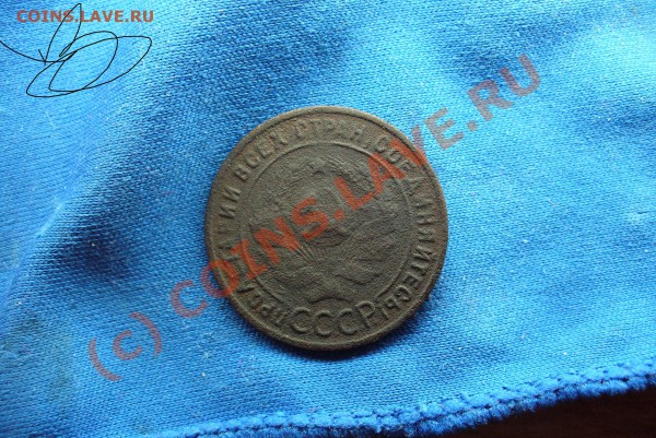 1 копейка 1925 года - 1 копейка 1925 года(3).JPG