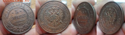 5коп.1877г.до 28.09.14.в 22-00 мск. - 5к.1877