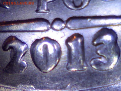 помогите оценить брак 10 коп 2013 и 2000гг - 02