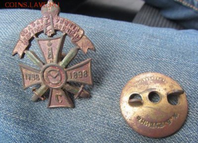 46 драгунский полк!!! знак на оценку - 3