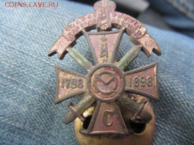 46 драгунский полк!!! знак на оценку - 22