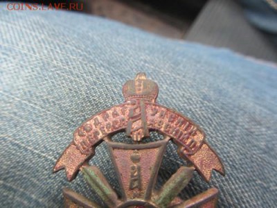 46 драгунский полк!!! знак на оценку - 33