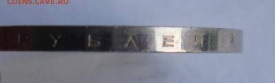 5 рублей 1987г. 70 лет ВОСР. До 26.09 в 22-22 - DSC05587.JPG