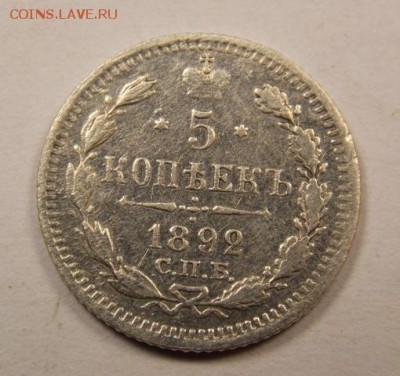 5 копеек - DSCN3054