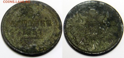 3 коп 1857 - ОЦЕНКА - 3 коп 1857