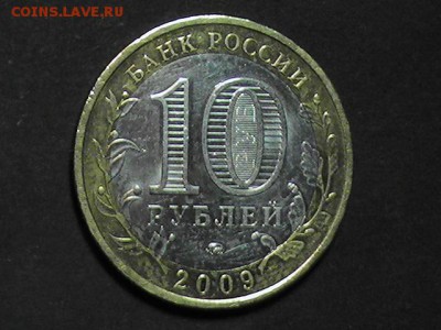10 руб.БИМ 2002 Г.Министерство Финансов РФ. 25.09.2014.07-00 - PIC_0042.JPG