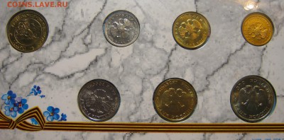 Набор 50 лет Победы 1995 г. (26.09. 22:00) - IMG_0021
