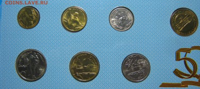 Набор 50 лет Победы 1995 г. (26.09. 22:00) - IMG_0020
