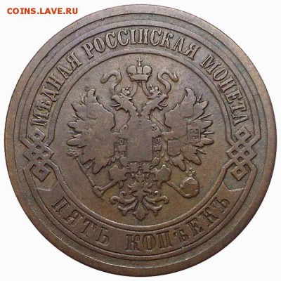 5 копеек 1874,78 - 1_9_22569319