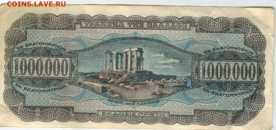Греция 1000 000 драхм 1944 до 25.09.2014   22-00 - 2