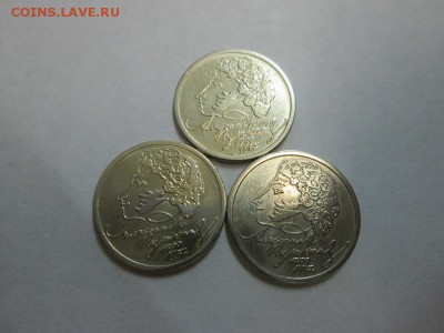 1р. Пушкин 3 шт. 2 ммд и 1 спмд. до 25.09.14 22.00 - IMG_4506а