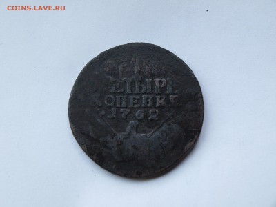 4 копейки 1762 на опознание и оценку - silMrmi5rs4