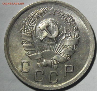 10 копеек 1936г в штемпельном блеске - IMG_6965.JPG
