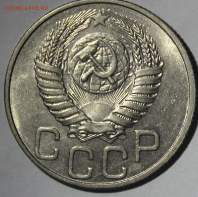 20 копеек 1949г в штемпельном блеске - IMG_6957.JPG