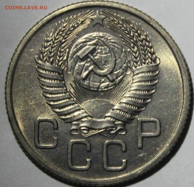 20 копеек 1954г в штемпельном блеске - IMG_6953.JPG