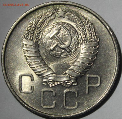 20 копеек 1957г в штемпельном блеске - IMG_6955.JPG