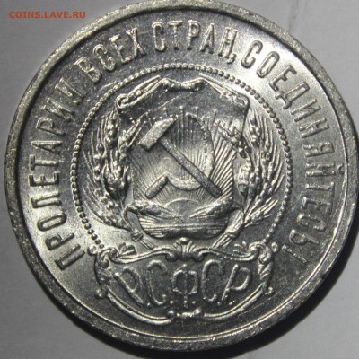 50 копеек 1922г UNC(пл) - IMG_6968.JPG