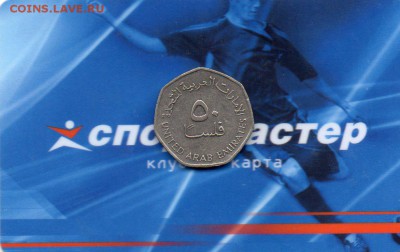 Опознание монеты с арабской вязью - img378