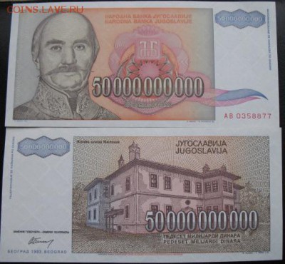 Боны, пресс, разные страны. - б юг 50 млрд