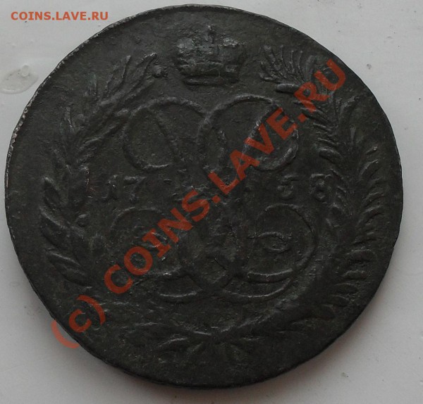 оценить для продажи 2 копейки 1758г - SDC11072.JPG