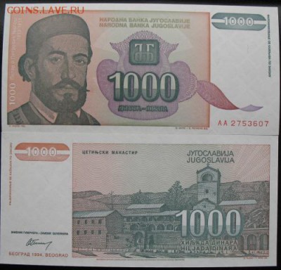 Боны, пресс, разные страны. - б юг 1994 1000